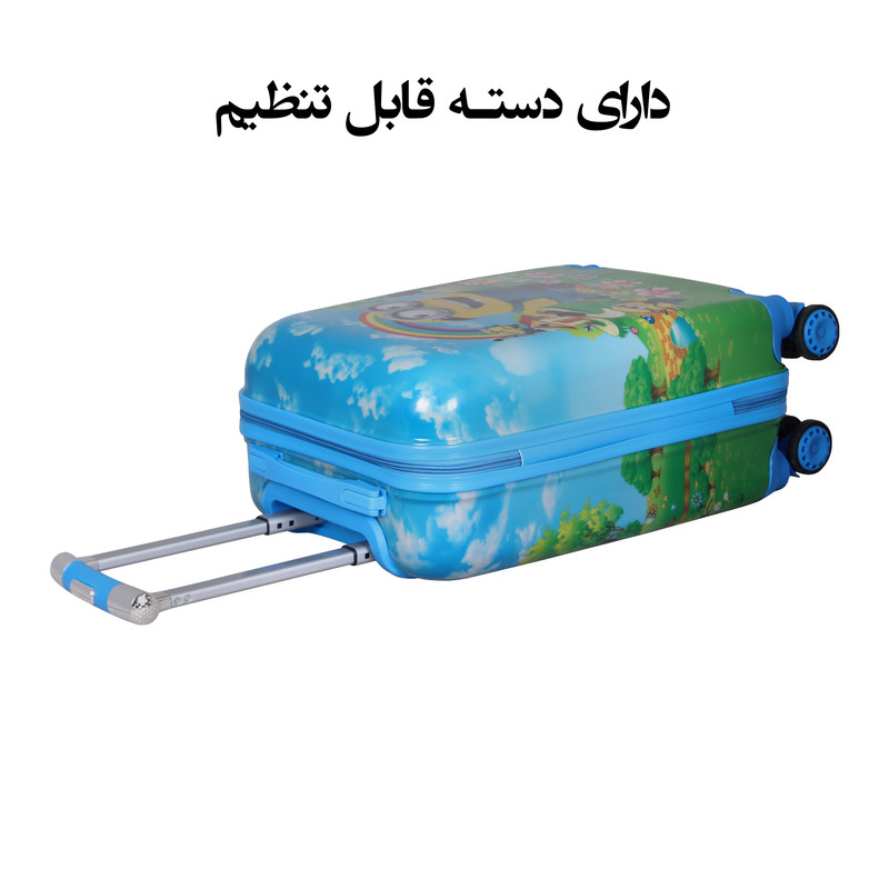 چمدان کودک کد H007-1