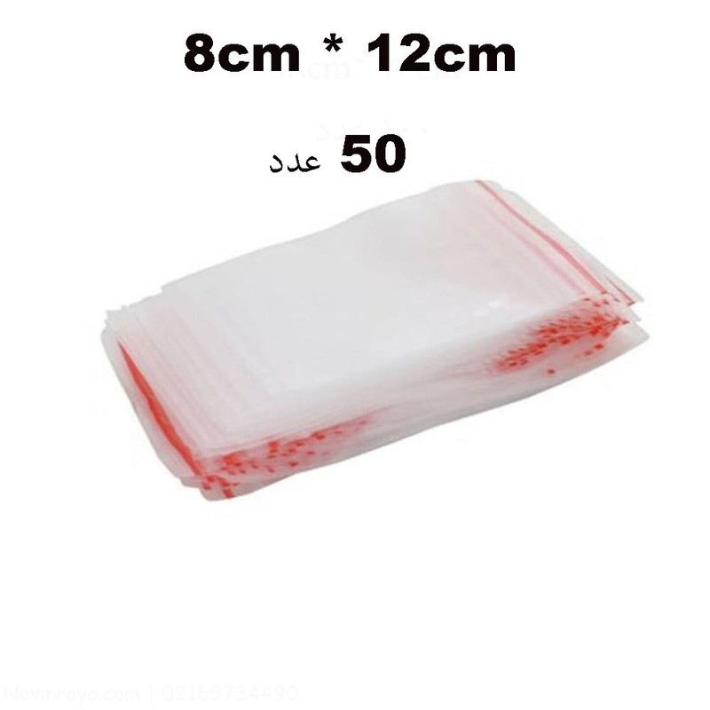 کیسه زیپ دار مدل R8&SH12 بسته 50 عددی کیسه زیپ دار مدل R8&SH12 بسته 50 عددی