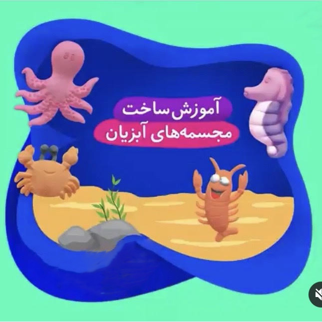 بازی آموزشی مدل  رنگ آمیزی دنیای زیر آب 2