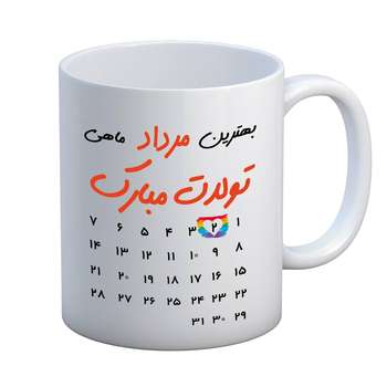 مشخصات قیمت و خرید ماگ طرح تبریک تولد 2 مرداد دیجی کالا