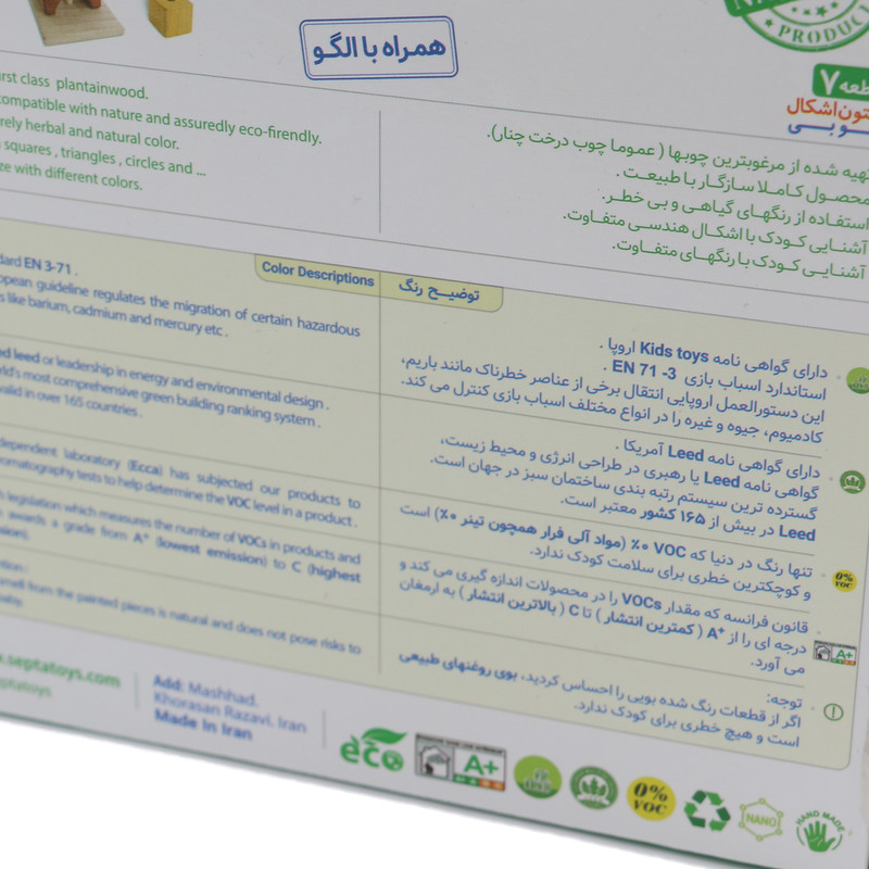 بازی آموزشی سپتا طرح ستون اشکال