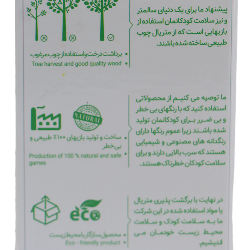 بازی آموزشی سپتا طرح ستون اشکال