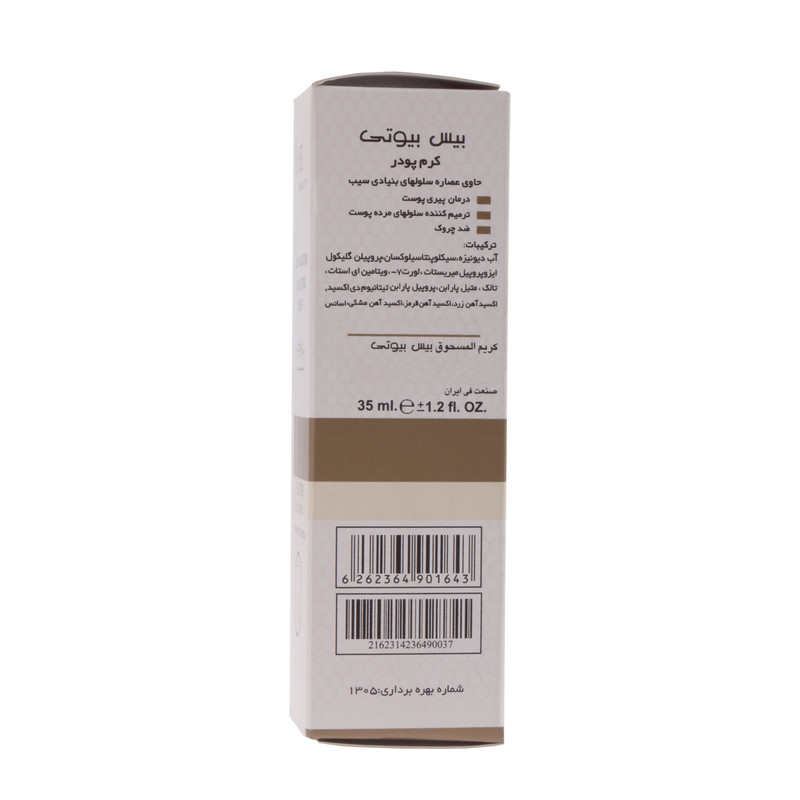کرم پودر بیس بیوتی مدل Anti-Wrinkle شماره F12 حجم 35 میلی لیتر کرم پودر بیس بیوتی مدل Anti-Wrinkle شماره F12 حجم 35 میلی لیتر