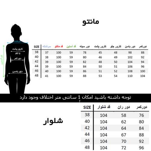 مانتو و شلوار زنانه مانتو ولیعصر مدل مرمر کد 65801