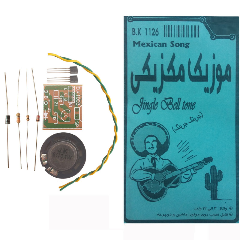 کیت پخش آهنگ مدل Mexico