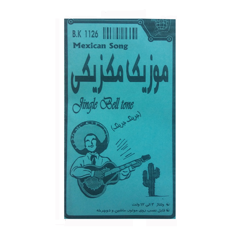 کیت پخش آهنگ مدل Mexico