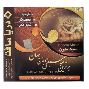 آلبوم موسیقی بی کلام مدرن