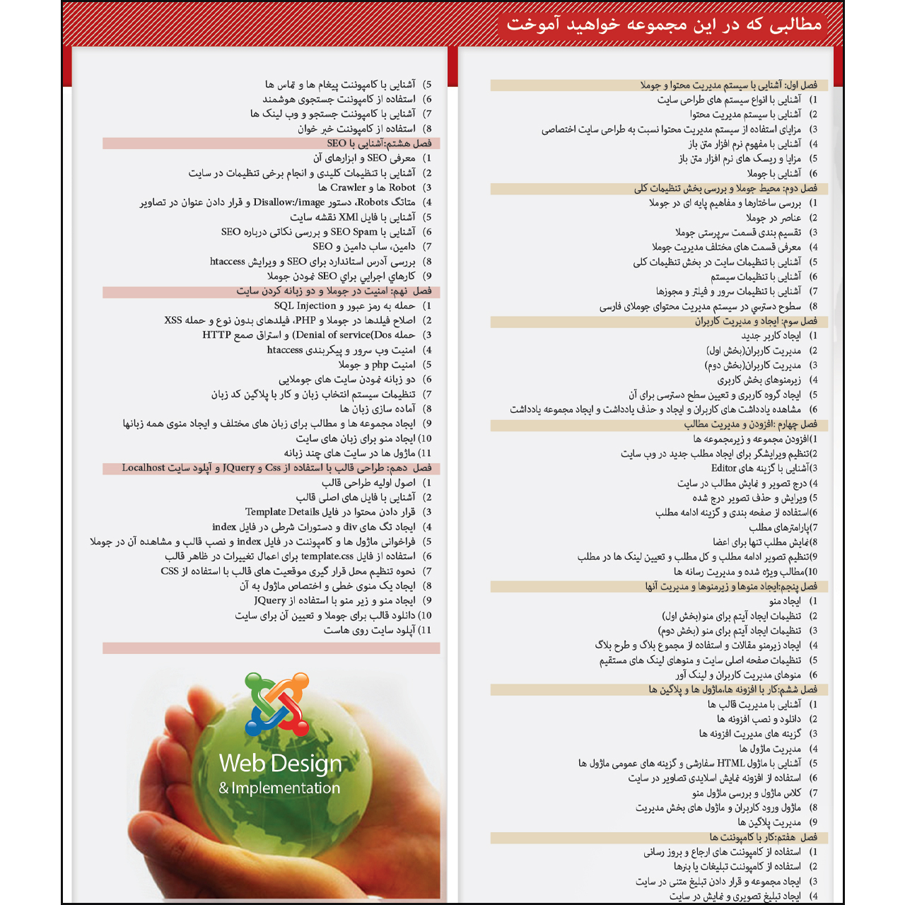 نرم افزار آموزش طراحی وب سایت نشر مهرگان