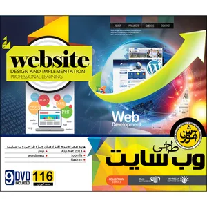 نرم افزار آموزش طراحی وب سایت نشر مهرگان
