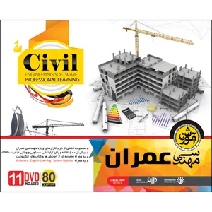 نرم افزار آموزش مهندسی عمران نشر مهرگان