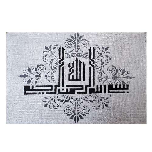 تابلو نقاشی ورق نقره طرح بسم الله کد 992