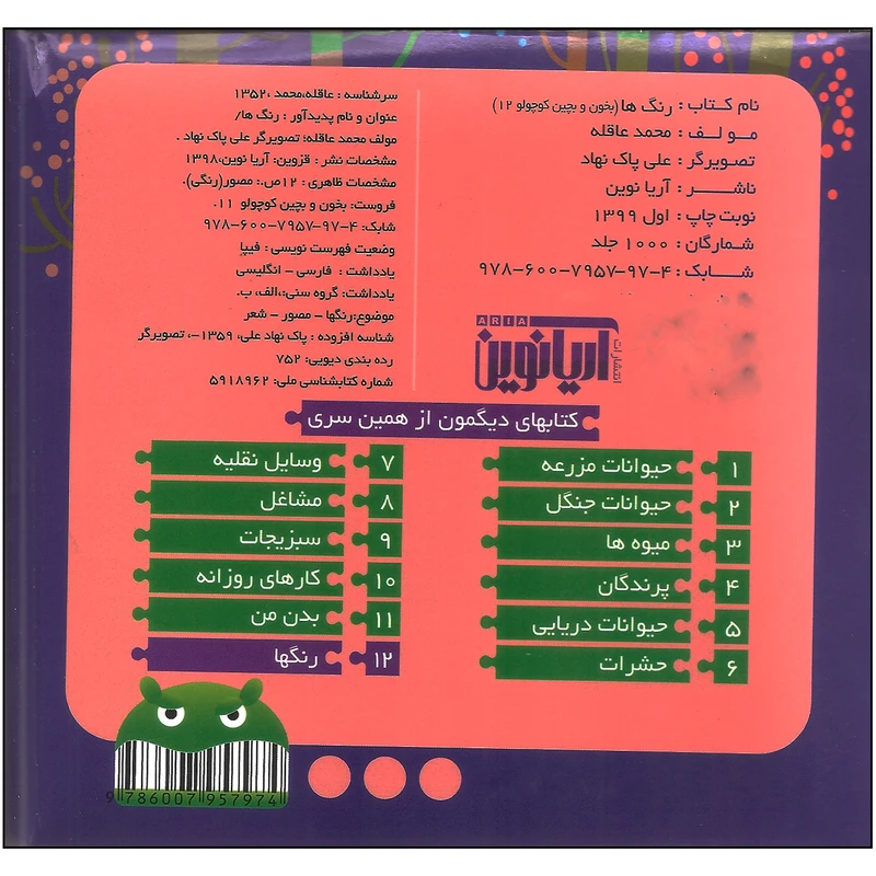 عکس شماره 2