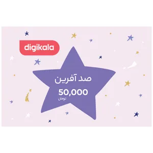 کارت هدیه دیجی کالا به ارزش 50.000 تومان طرح ستاره