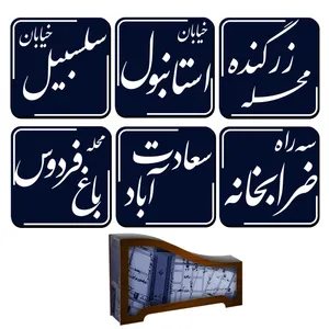 زیر لیوانی لوکسینو مدل طهران قدیم کد DIGI_15 مجموعه ۶ عددی