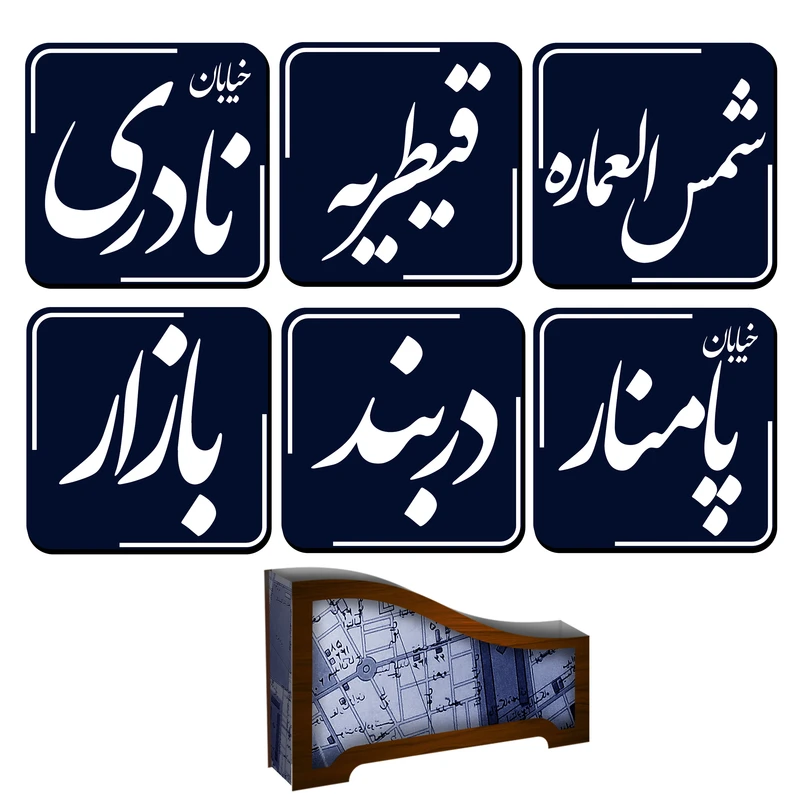 زیر لیوانی لوکسینو مدل طهران قدیم کد DIGI_18 مجموعه 6 عددی