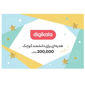 کارت هدیه دیجی کالا به ارزش 200,000 تومان طرح کودک