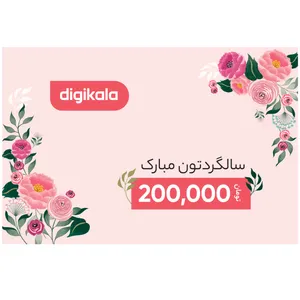 کارت هدیه دیجی کالا به ارزش 200,000 تومان طرح پیوند