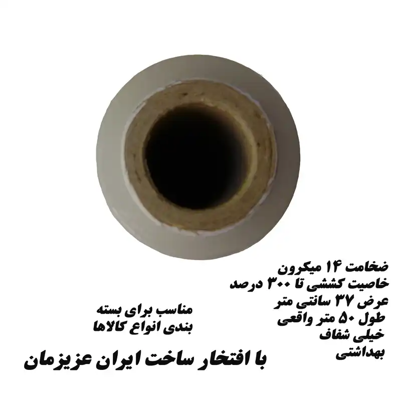 سلفون کد 448850 رول 50 متری