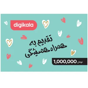 کارت هدیه دیجی کالا به ارزش 1,000,000 تومان طرح آرزو