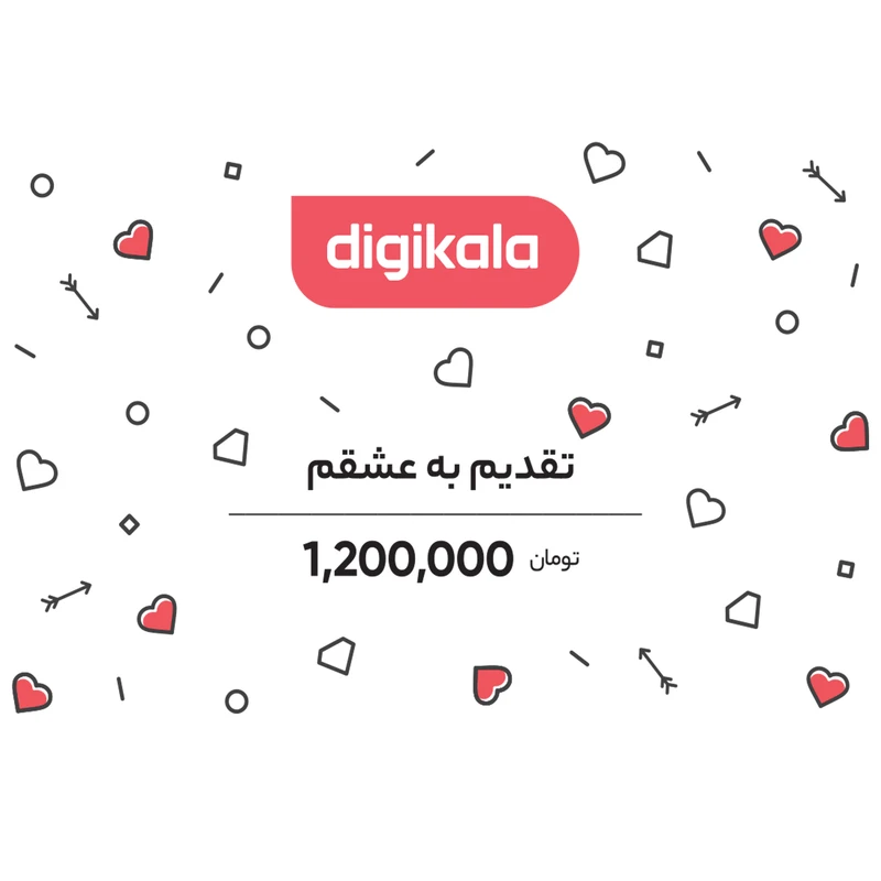 کارت هدیه دیجی کالا به ارزش 1,200,000 تومان طرح قلب