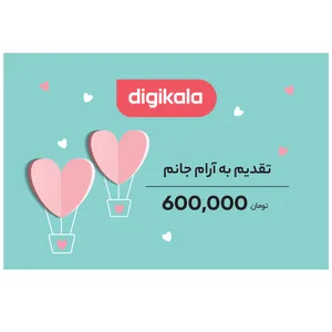 کارت هدیه دیجی کالا به ارزش 600,000 تومان طرح عشق