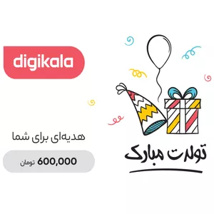 کارت هدیه دیجی کالا به ارزش 600,000 تومان طرح کادو