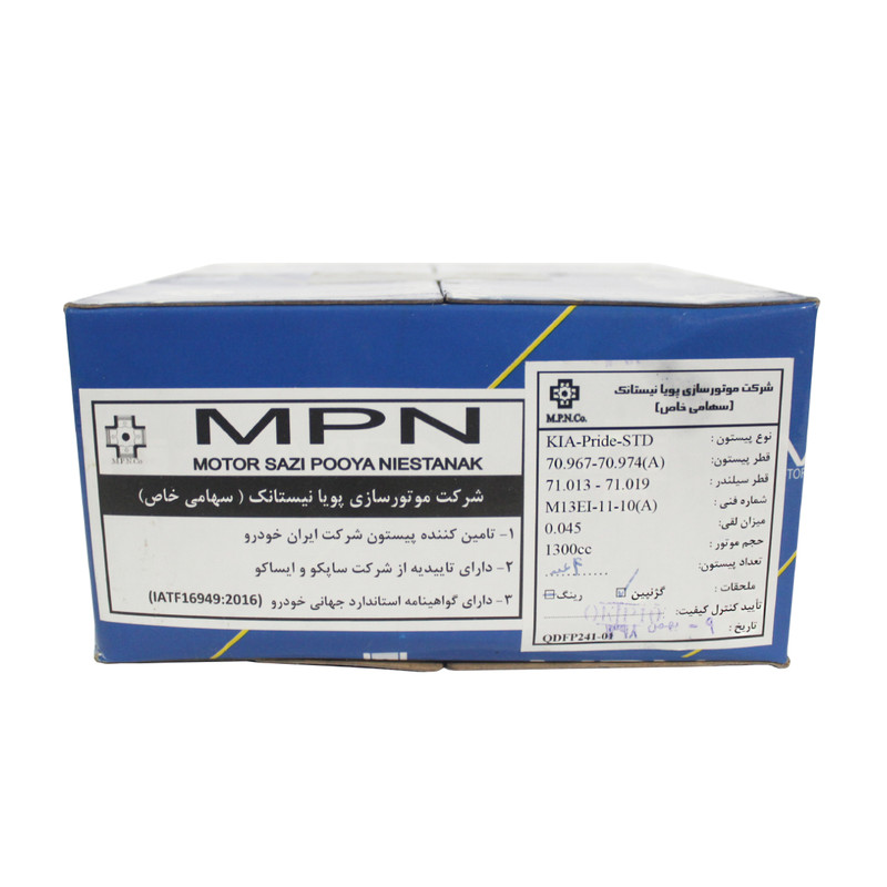 پیستون و گژن پین ام پی ان کد 025 مناسب برای پراید مجموعه 4 عددی