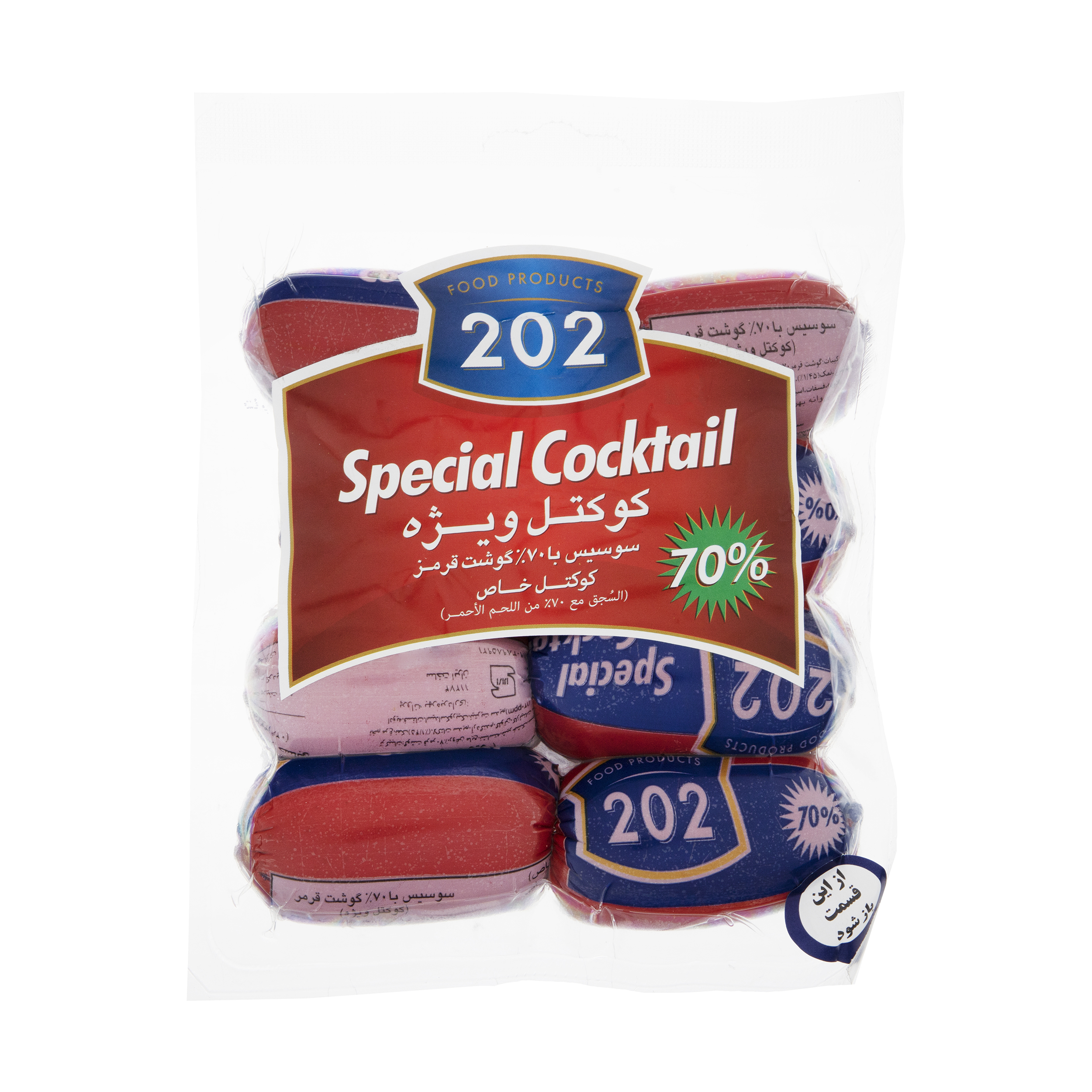 سوسیس 70 درصد گوشت قرمز 202 - 500 گرم ---------- تکراری