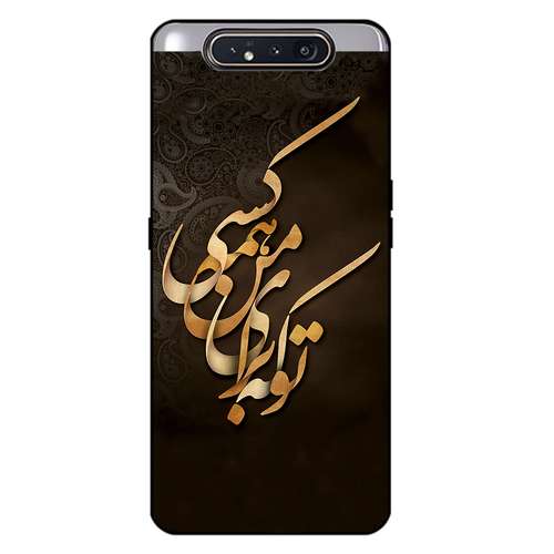 کاور کی اچ کد 6735 مناسب برای گوشی موبایل سامسونگ Galaxy A80 2019