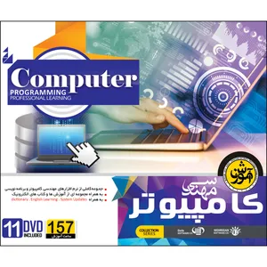 نرم افزار آموزش مهندسی کامپیوتر نشر مهرگان