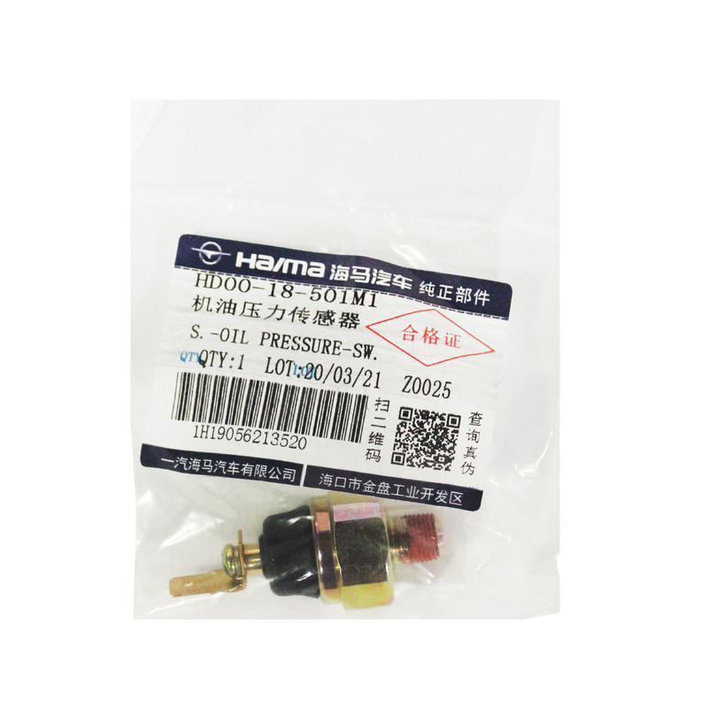 فشنگی روغن مدل 09203035 مناسب برای هایما