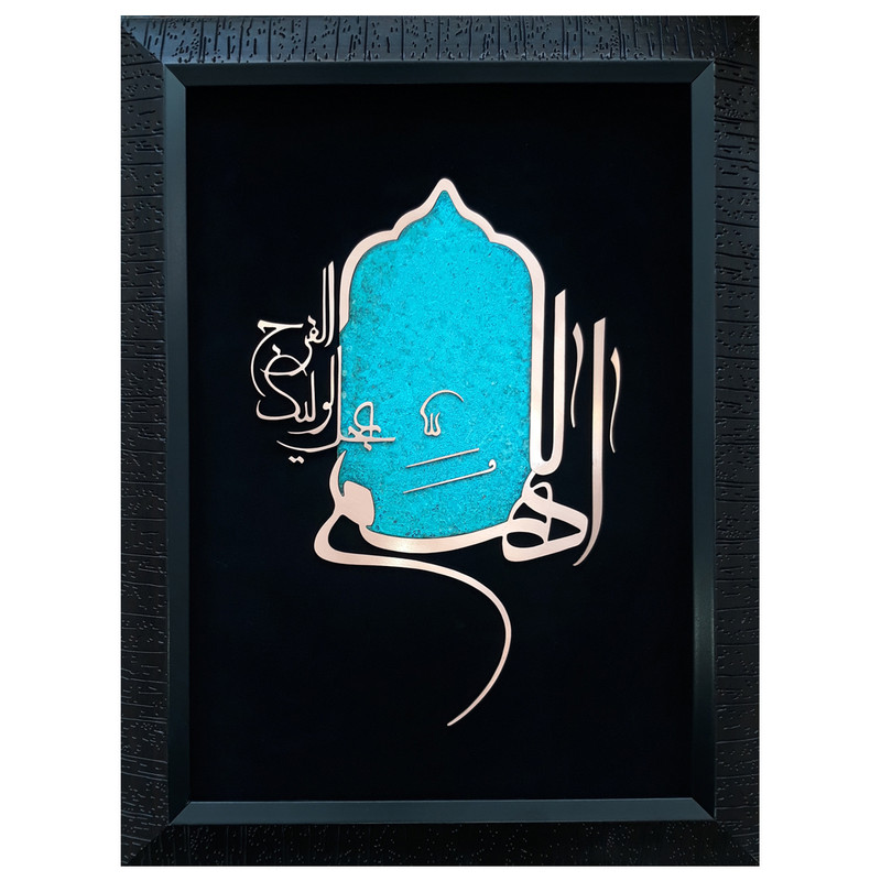 تابلو معرق مس  طرح اللهم عجل    کدtm102