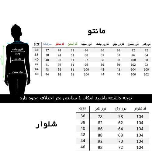 مانتو و شلوار زنانه مانتو ولیعصر مدل سناتور کد 64902