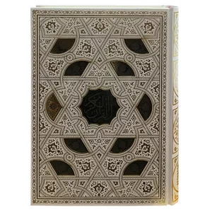 کتاب قرآن کریم  ترجمه حسین انصاریان نشر یاقوت کویر