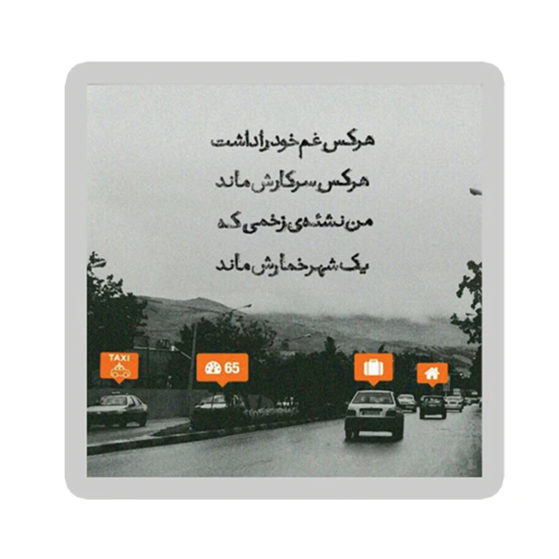 استیکر تزئینی موبایل طرح شعر نوشته کد 1940