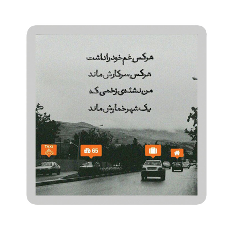 استیکر تزئینی موبایل طرح شعر نوشته کد 1940