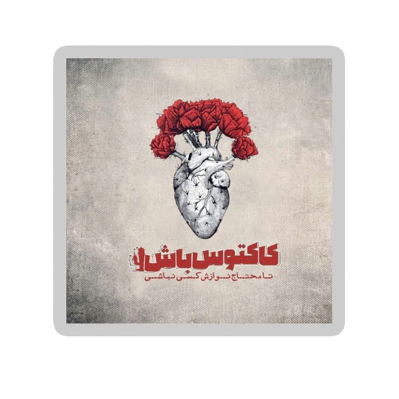 استیکر تزئینی موبایل طرح نوشته کد 1942