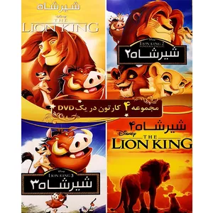 مجموعه انیمیشن شیرشاه اثر اریک دارنل