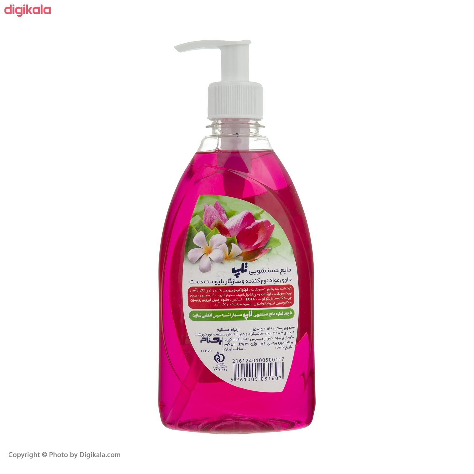 مایع دستشویی تاپ مدل Pink مقدار 500 گرم main 1 1
