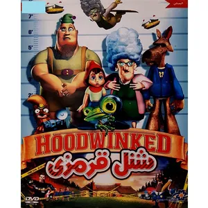 انیمیشن شنل قرمزی اثر گری ادواردس