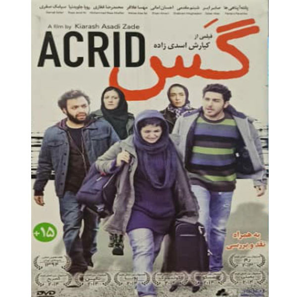 فیلم سینمایی گس اثر کیارش اسدی زاده فیلم سینمایی گس اثر کیارش اسدی زاده
