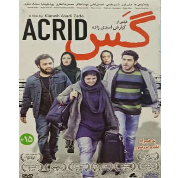 فیلم سینمایی گس اثر کیارش اسدی زاده فیلم سینمایی گس اثر کیارش اسدی زاده
