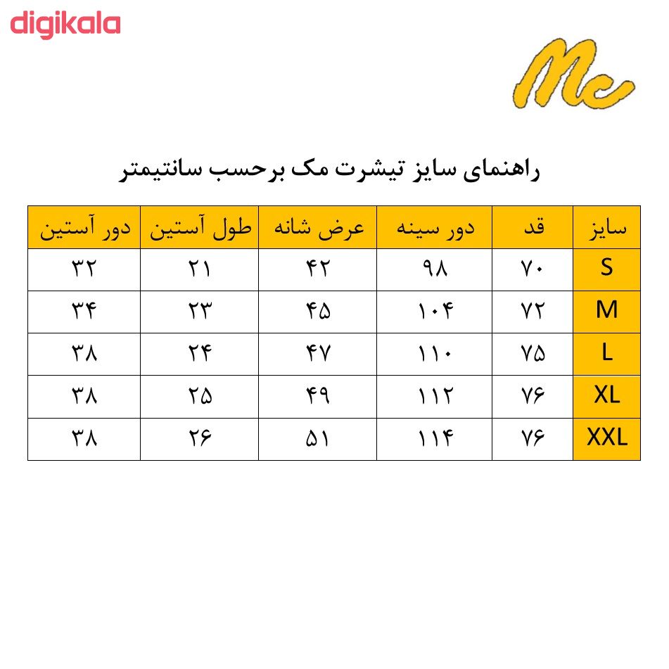 تی شرت مردانه مک کد mtsz319 main 1 2