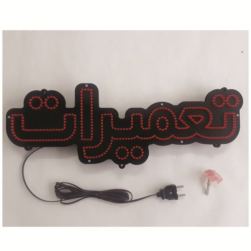 تابلو ال ای دی طرح تعمیرات کد ۳۱۶