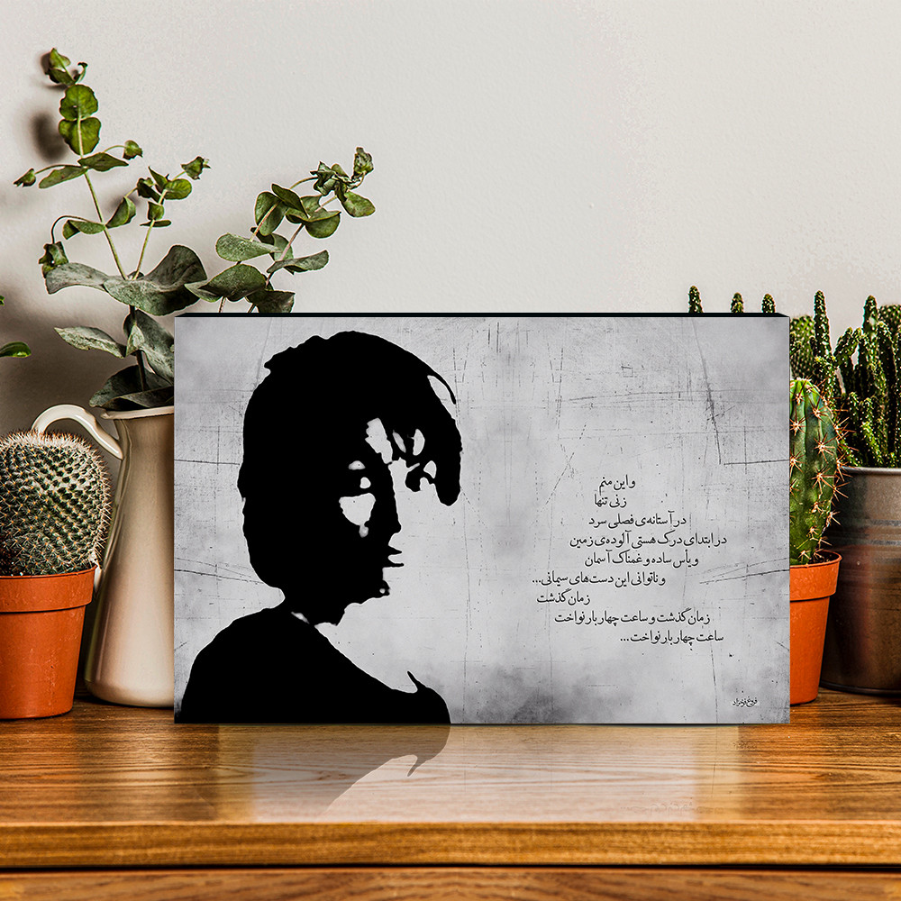 تابلو شاسی طرح فروغ فرخزاد کد S7 تابلو شاسی طرح فروغ فرخزاد کد S7