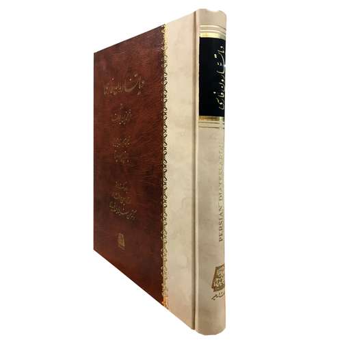 کتاب دیاتسارون فارسی اثر عزالدین یوحنا انتشارات اساطیر