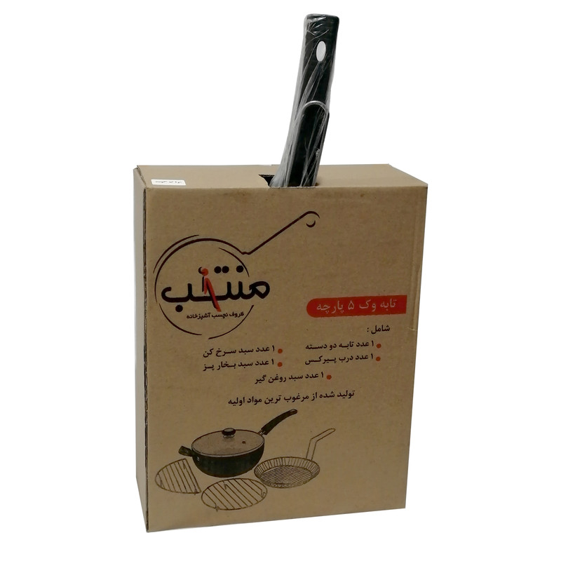 تابه وک منتخب سایز 26 مجموعه 5 عددی