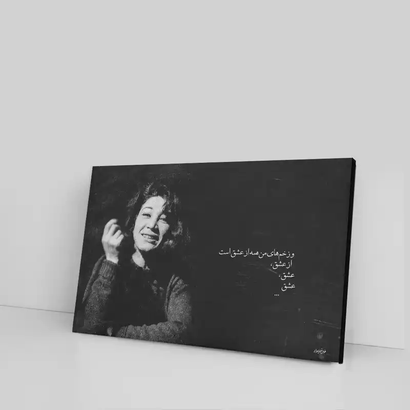 تابلو شاسی طرح فروغ فرخزاد کد S97