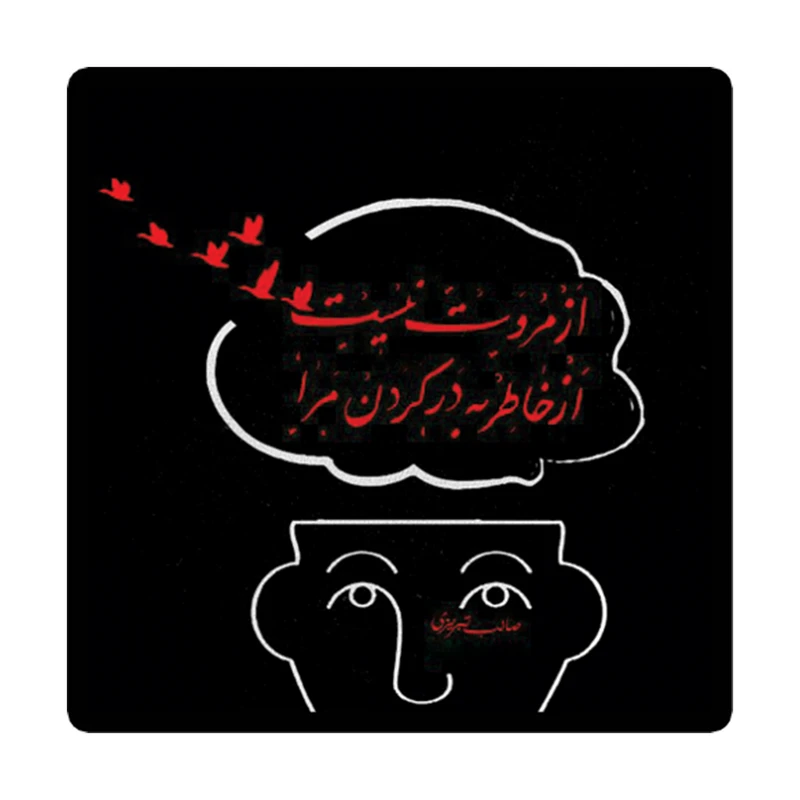 استیکر تزئینی موبایل طرح شعر نوشته کد 1963