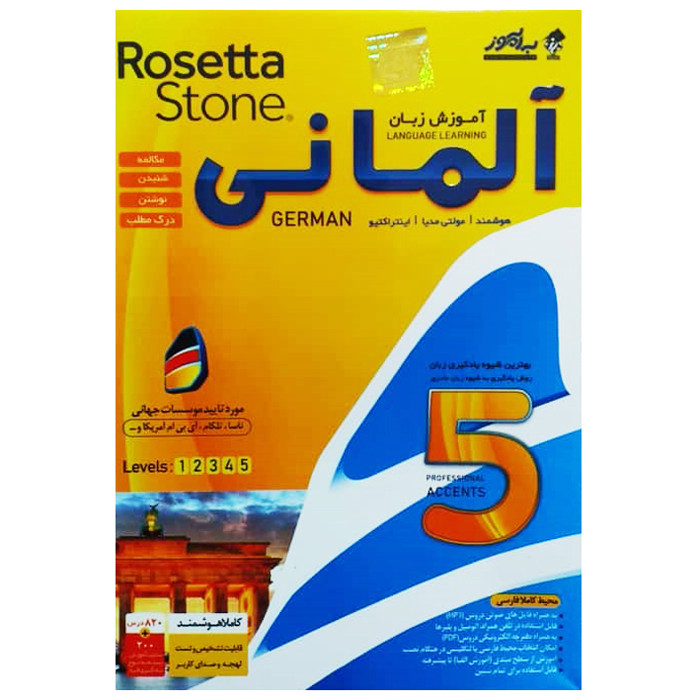 نرم افزار آموزش زبان آلمانی Rosetta Stone نشر به آموز